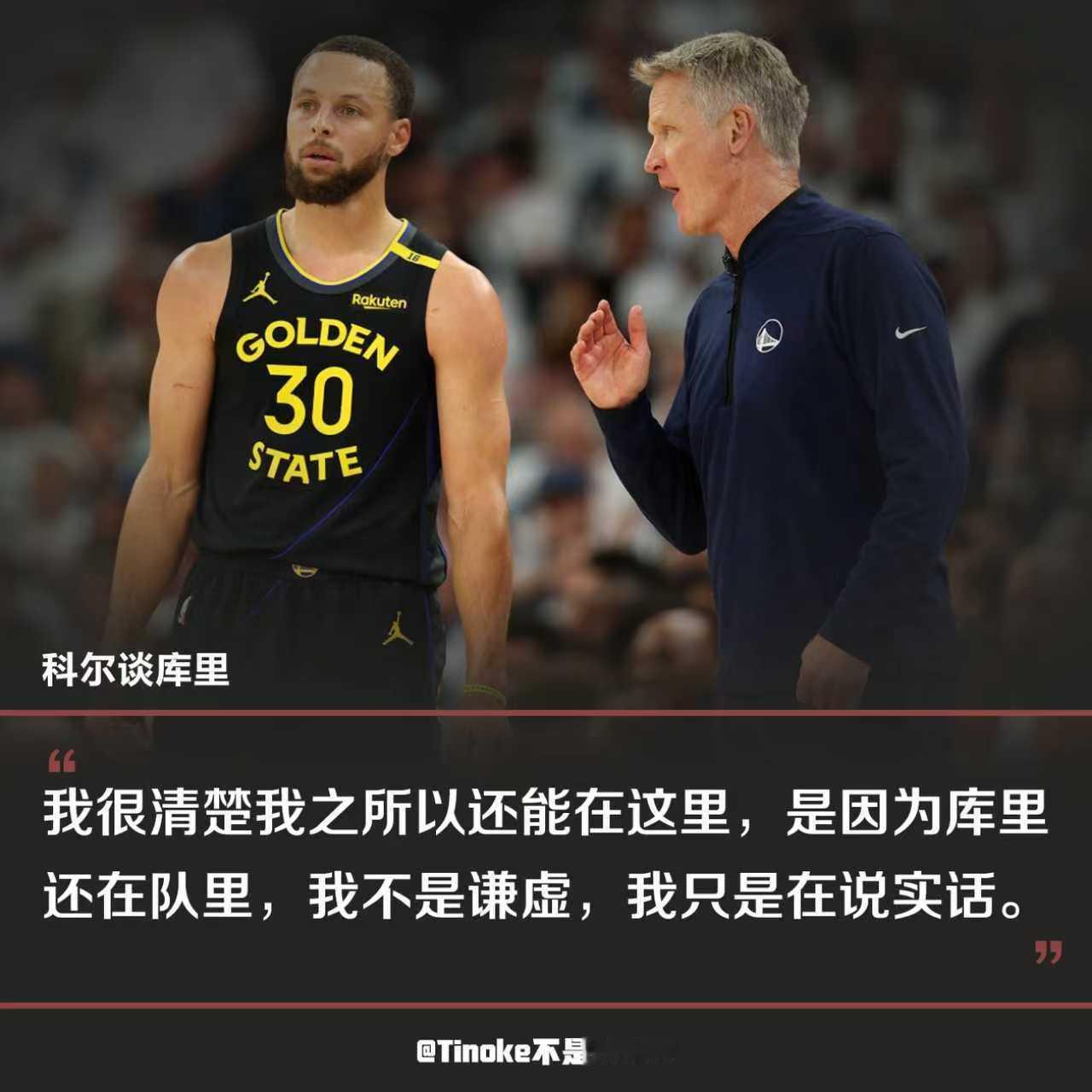 最起码，科尔还是知道谁是千里马谁是伯乐，哦也许这么表达不对，最起码科尔还知道，谁