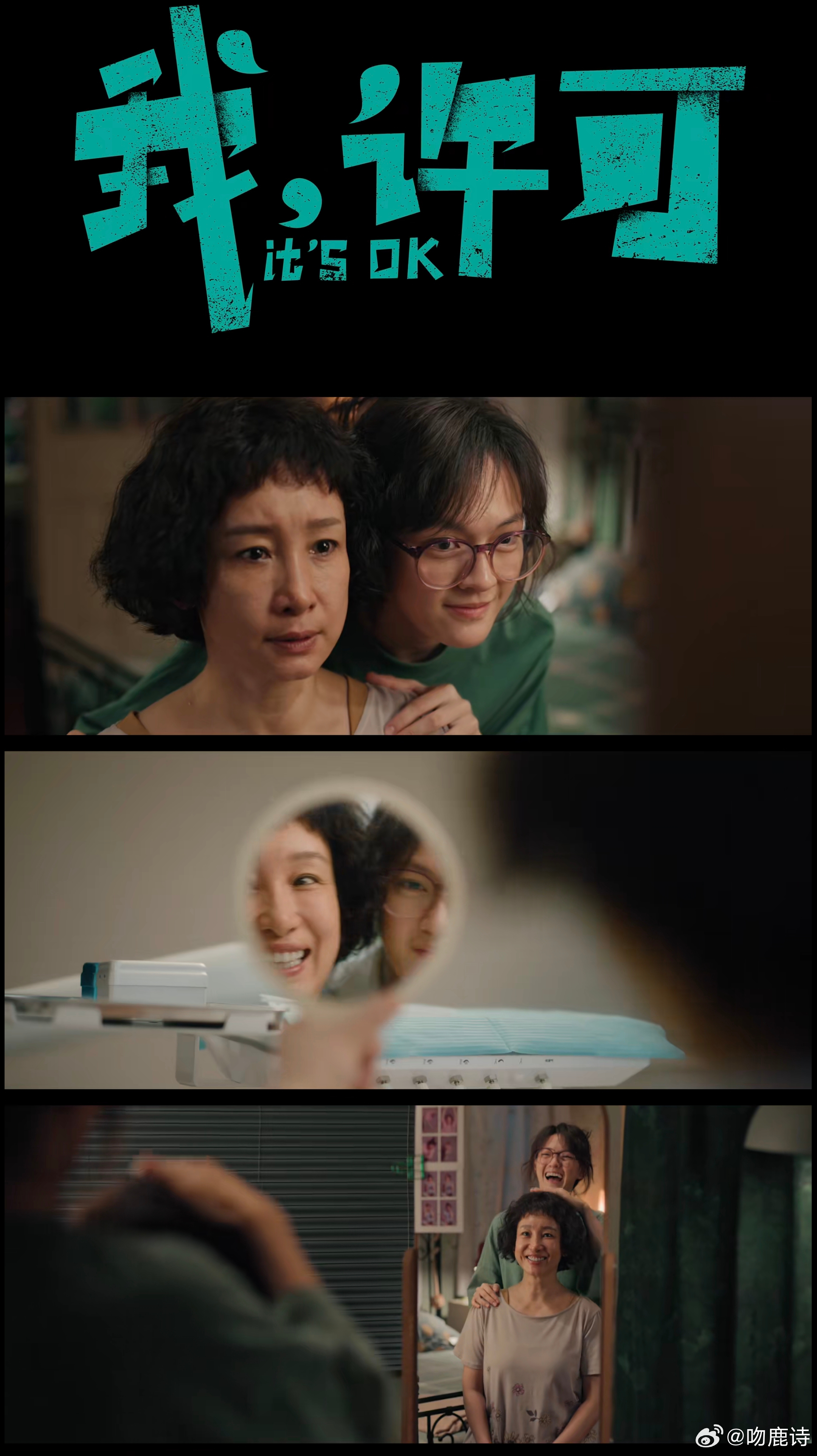 文淇演出了我的少女骑士病 谁懂啊！文淇把许可演活了，这哪里是电影角色，明明是每个