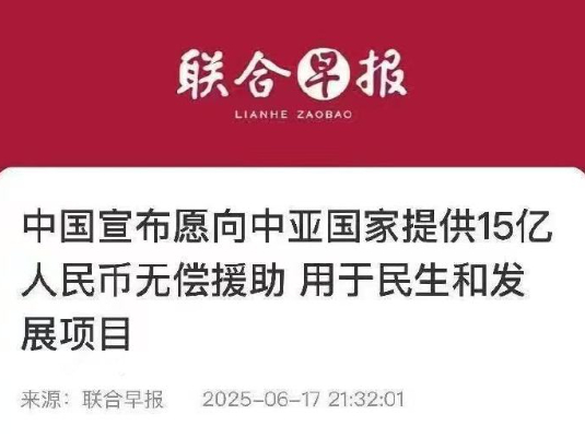 中亚 ​​​