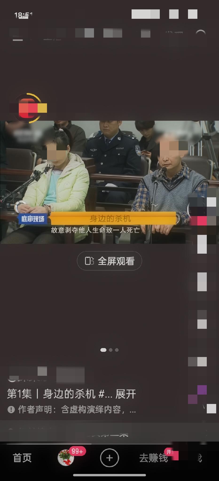 最毒不过枕边人


广西来佛山务工的廖掌道与黄保冒夫妇认识了同乡农永生，因为夫妻