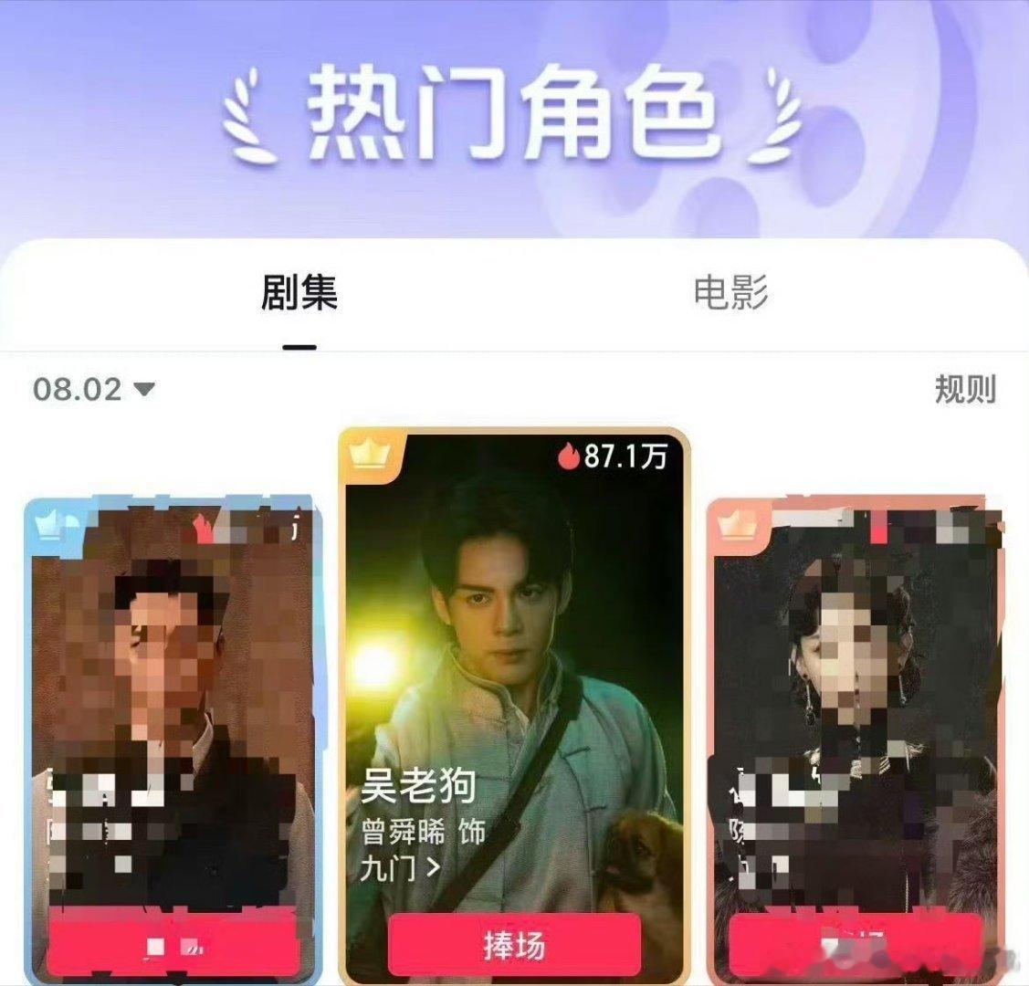 九门播放量破10亿恭喜九门，曾舜晞吴老狗牛逼，各数据全平台都在领跑九门 26集6