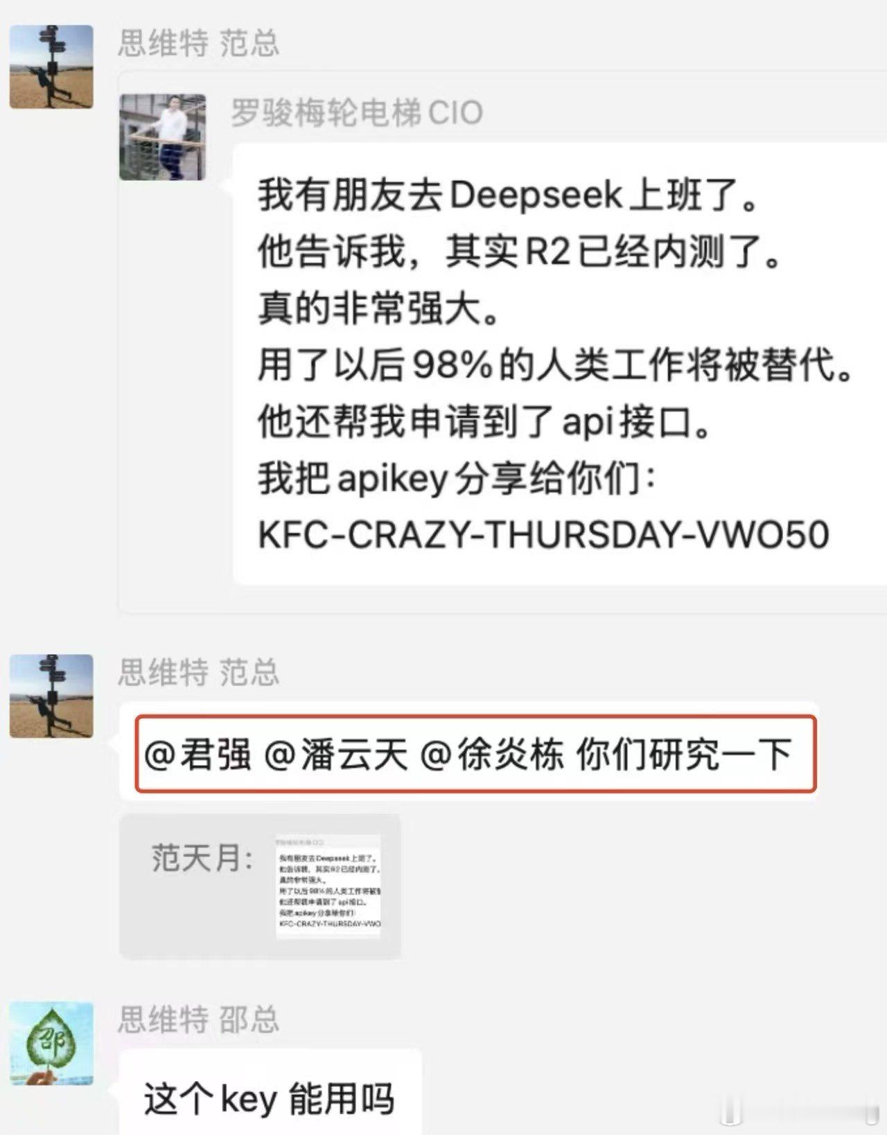 这apikey真的可以！KFC也开始接入DeepSeek了[doge][doge