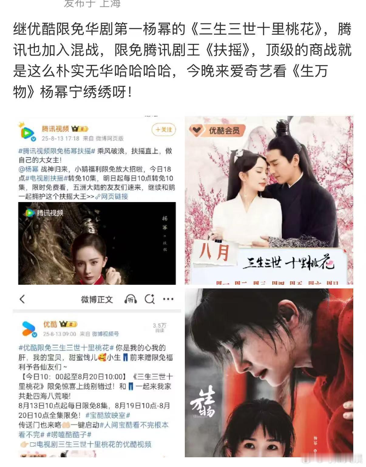 腾讯视频优酷限免杨幂的剧腾讯视频优酷限免了杨幂的剧腾讯视频优酷限免杨幂的剧，好好