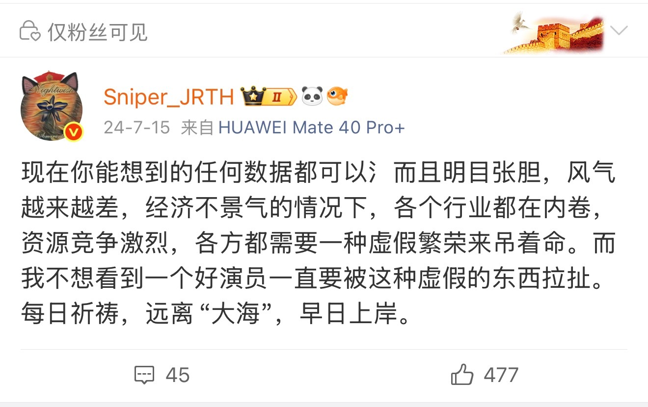 此时此刻，恰如彼时彼刻。感恩上天，她终于上岸了，可以在另一套评价体系另一个游戏规