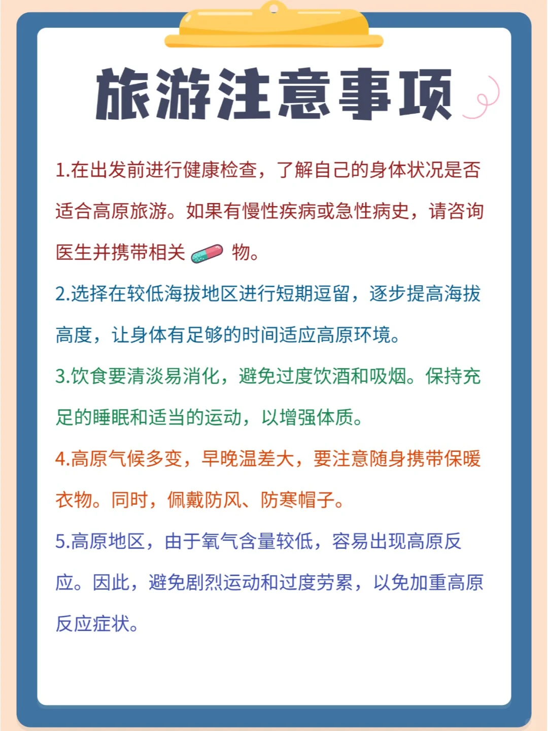 什么⁉️你来西藏竟然不做准备😰必看攻略