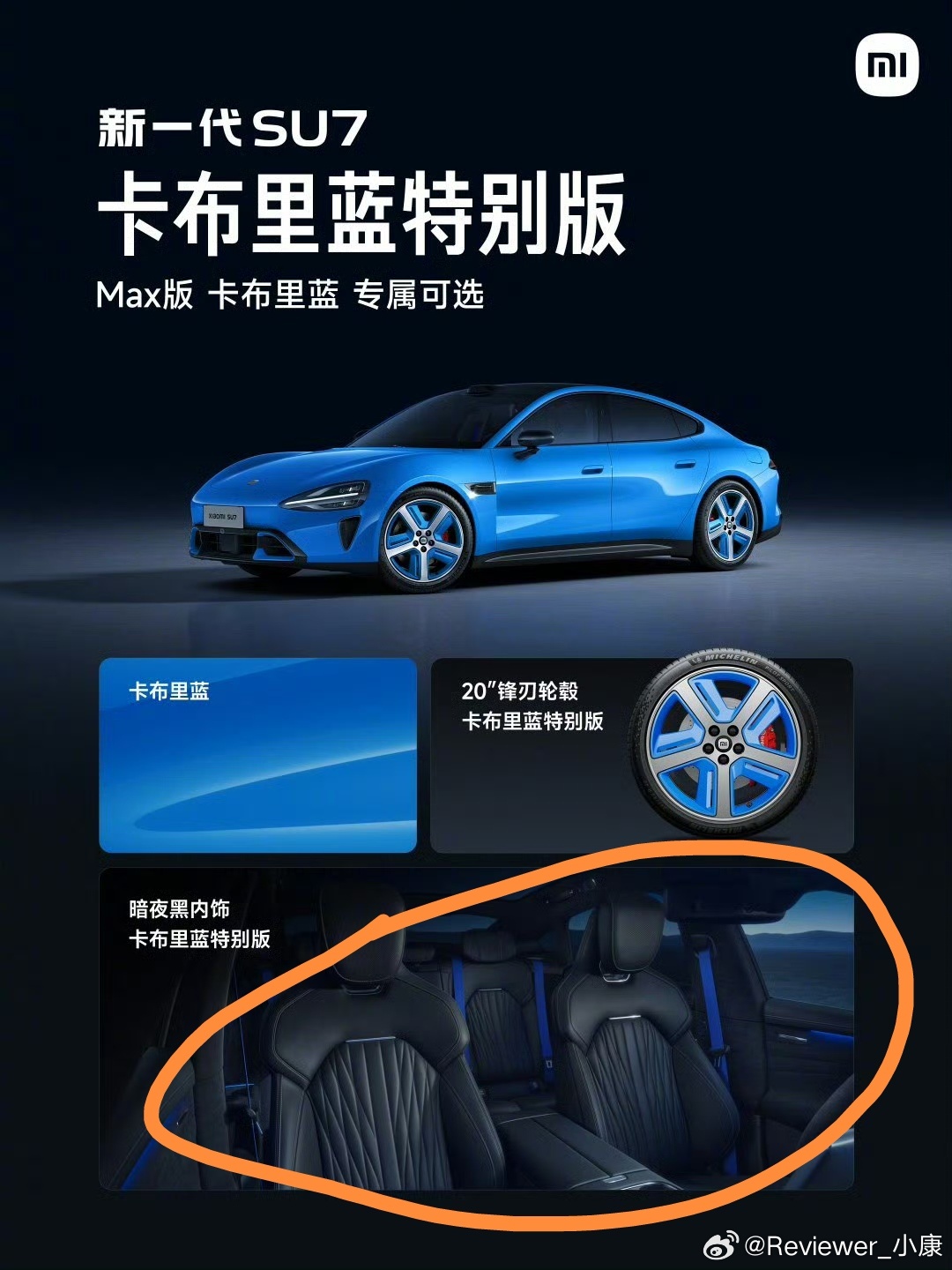 蓝色SU7看起来一般，不如绿色。但蓝色安全带又做得挺有意思。 