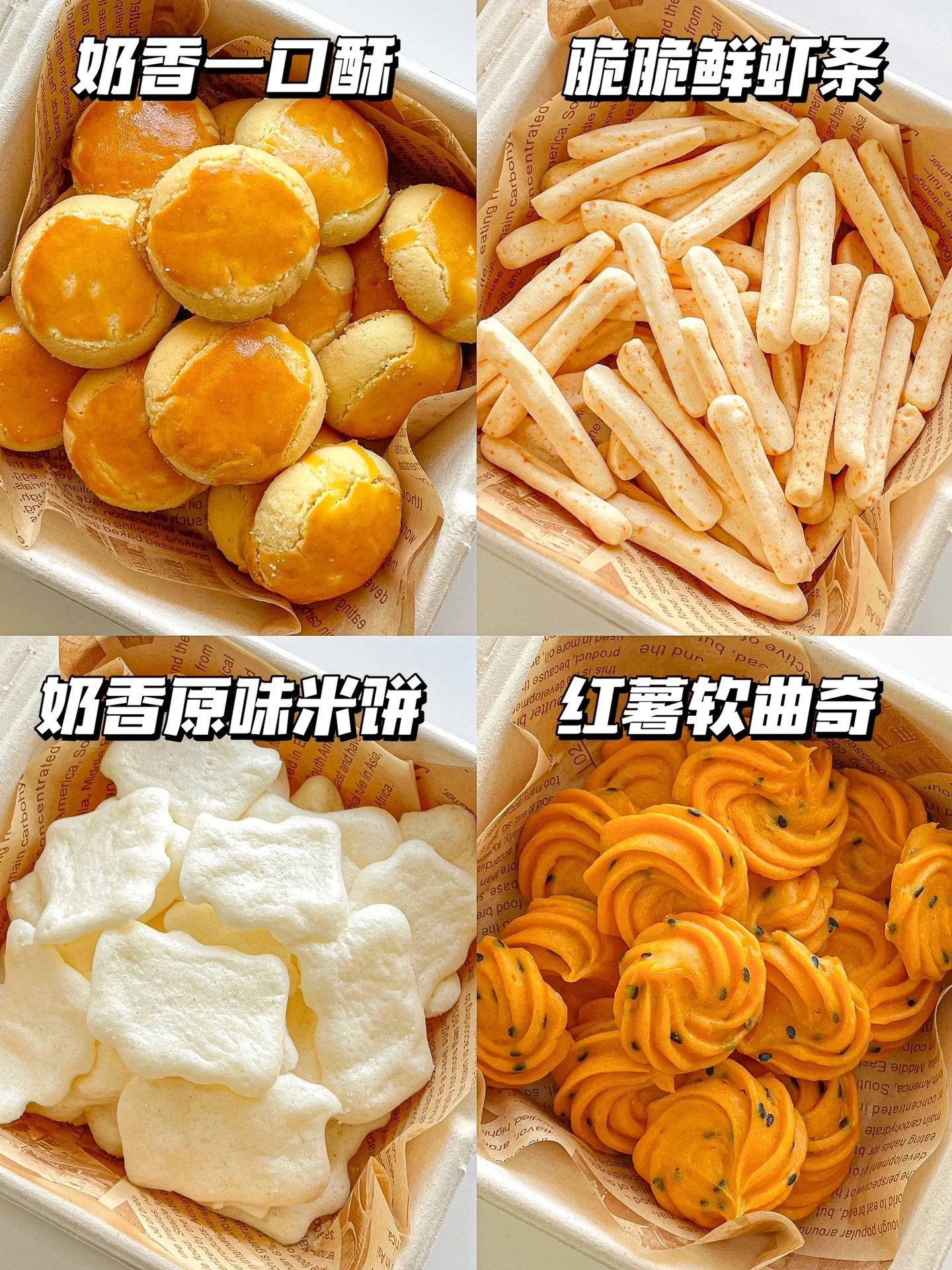 自制宝宝健康小零食✅简单又好吃｜哄娃必备‼️简单易做，好吃又解馋～妥妥的哄娃神器