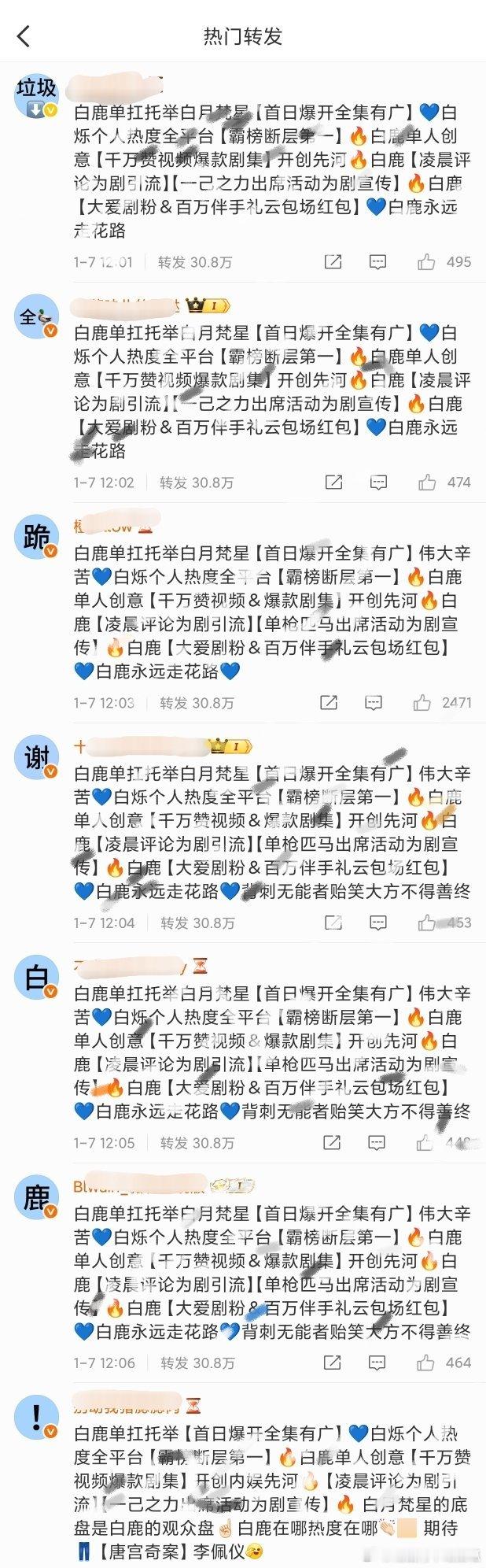 李涛，《白月梵星》的声量是被低估了吗？白月开播一周年，白鹿、敖瑞鹏 两边wf和瑞