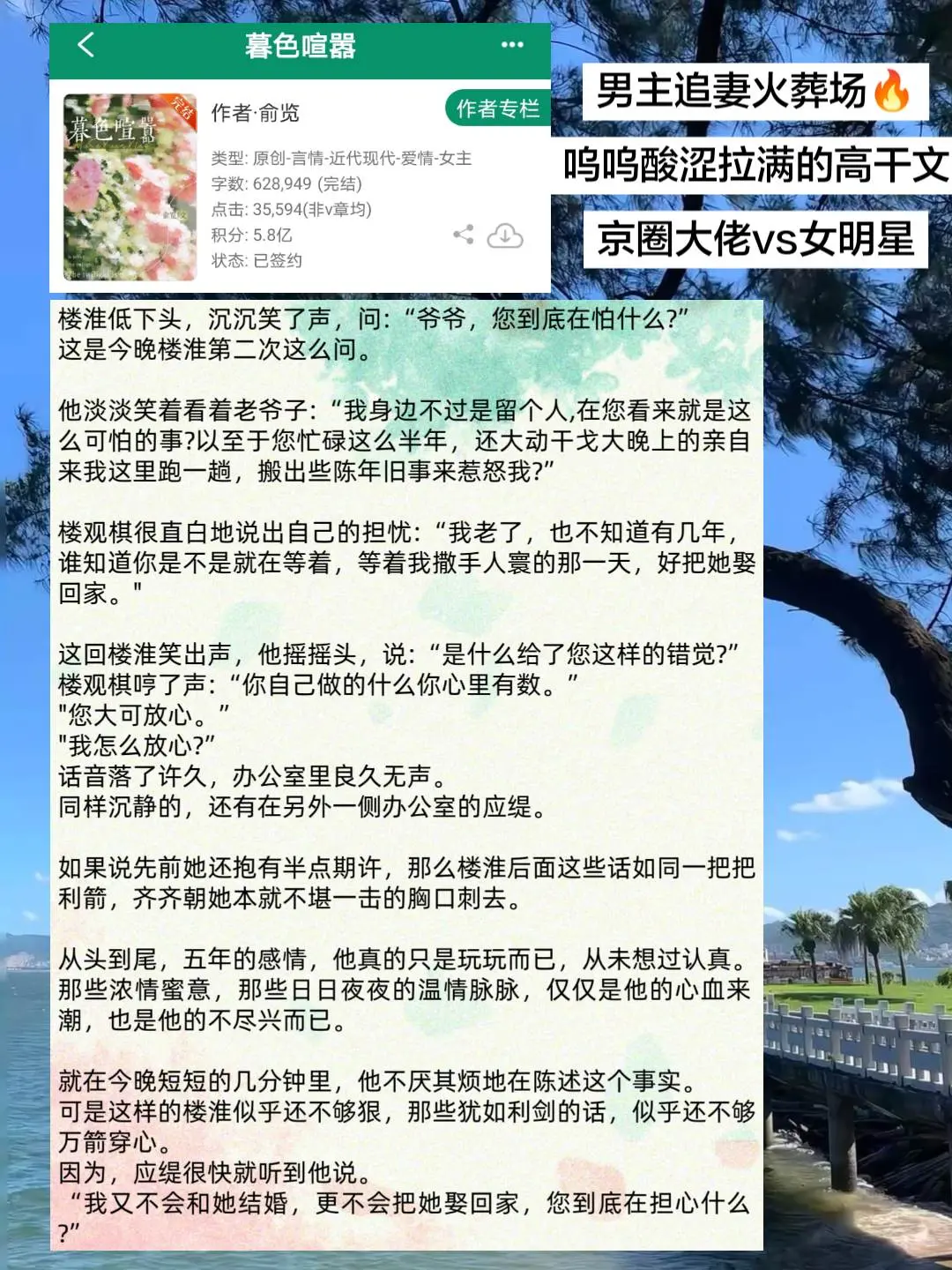 男主爷爷故意引导男主说出很伤人的话，还安排女主在隔壁听着，就想让她知难...