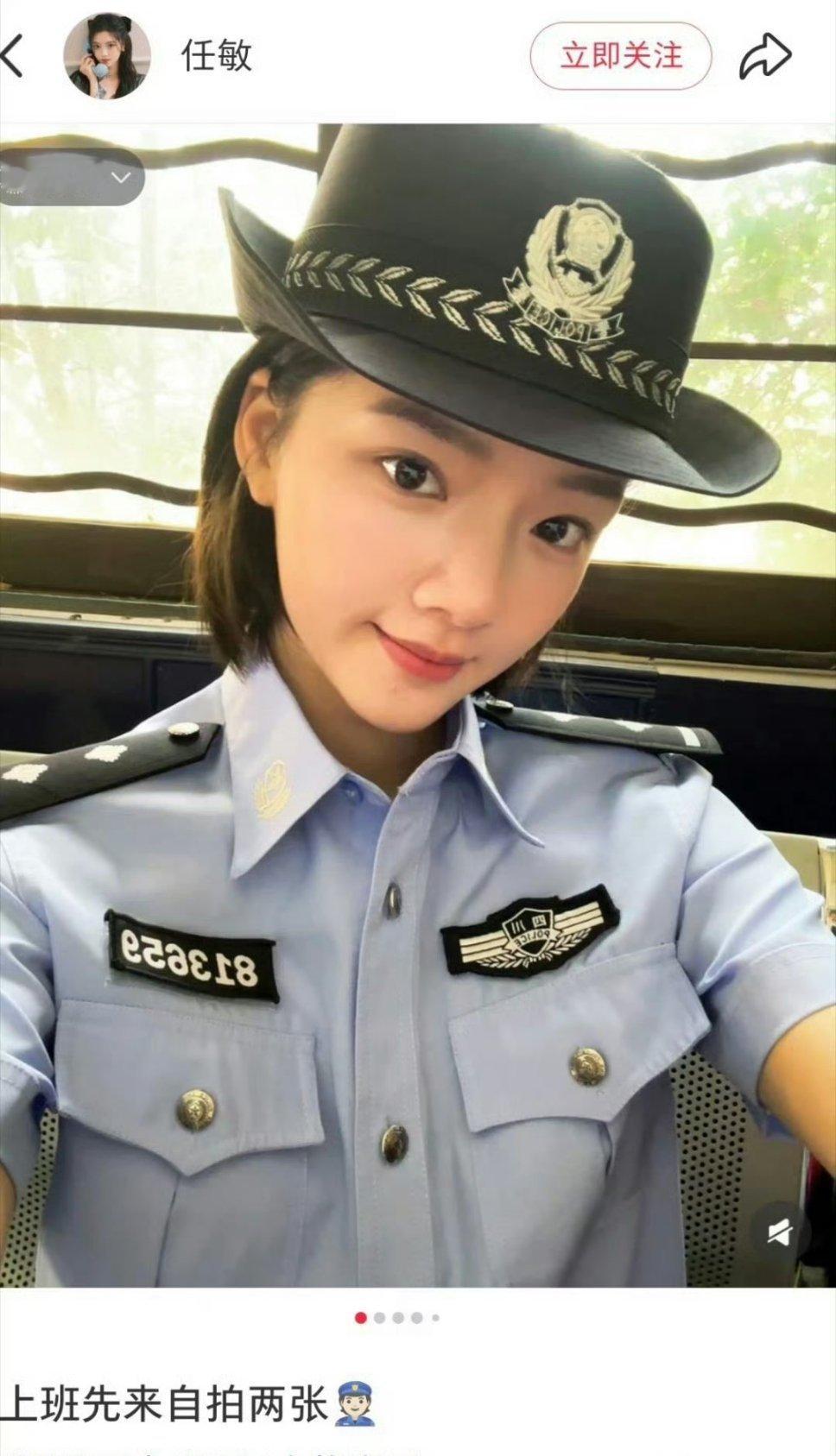 任敏穿警服自拍被审判，这是啥情况 