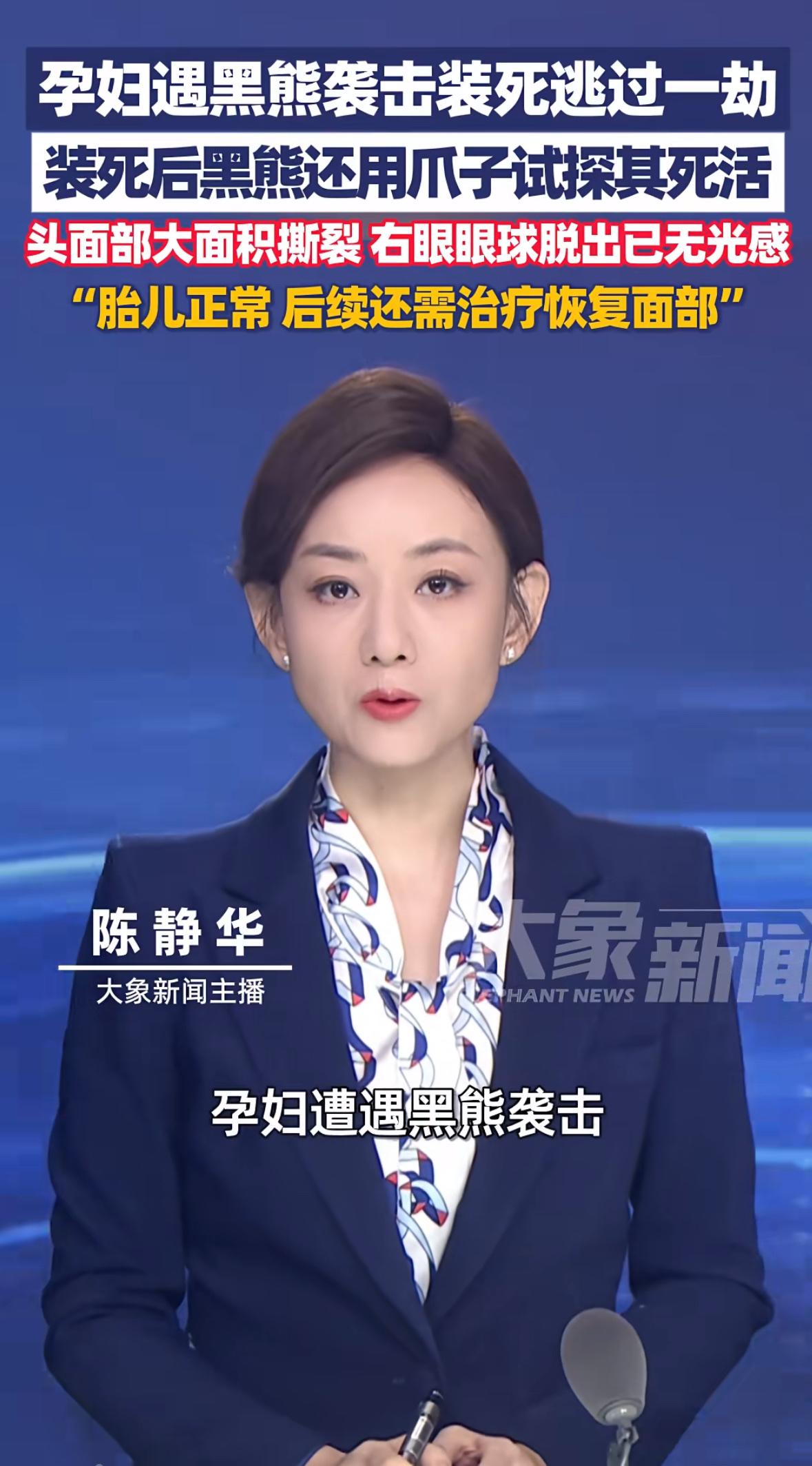 “那黑熊的牙尖儿，离我喉咙就一指宽。”9月27日，甘肃22岁的张女士躺在西安市人