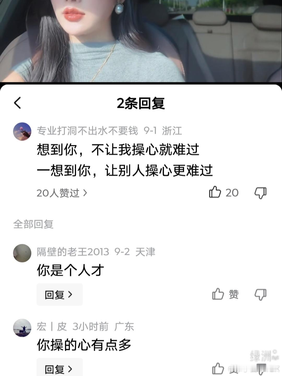 你可真够有才的啊！   ​​​