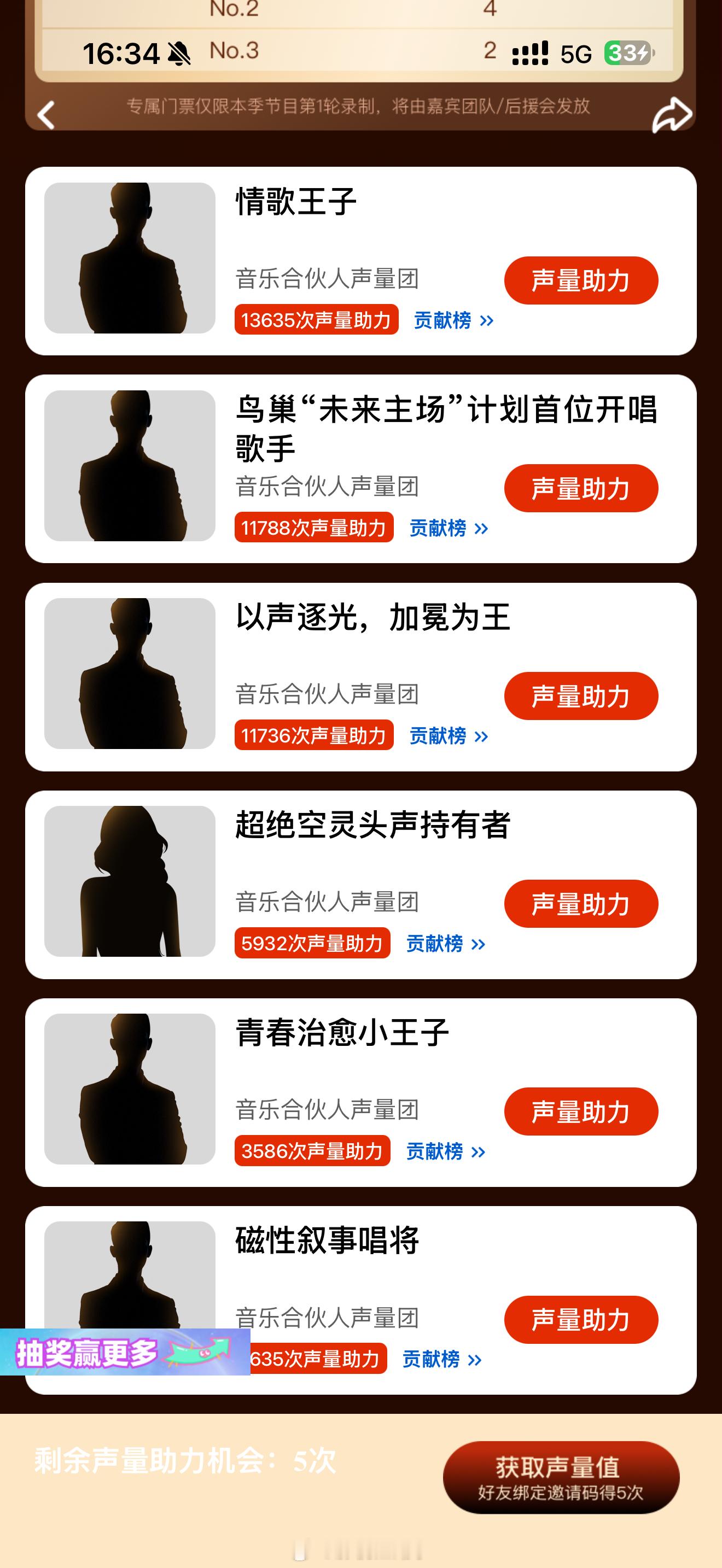 曝天赐的声音7首轮歌手名单 浙江卫视《天赐的声音7》首轮录制阵容网传名单：张信哲