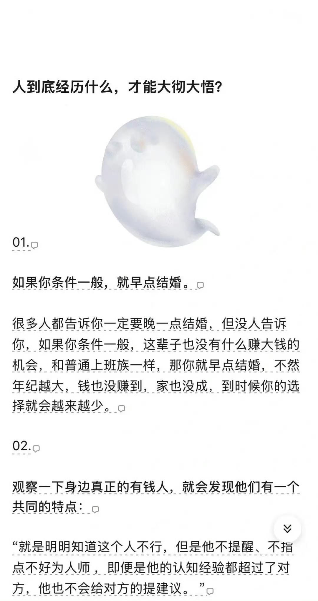 人到底要经历什么，才能够大彻大悟。
 
慢慢才懂得，不要总想着去指点、说教别人。
