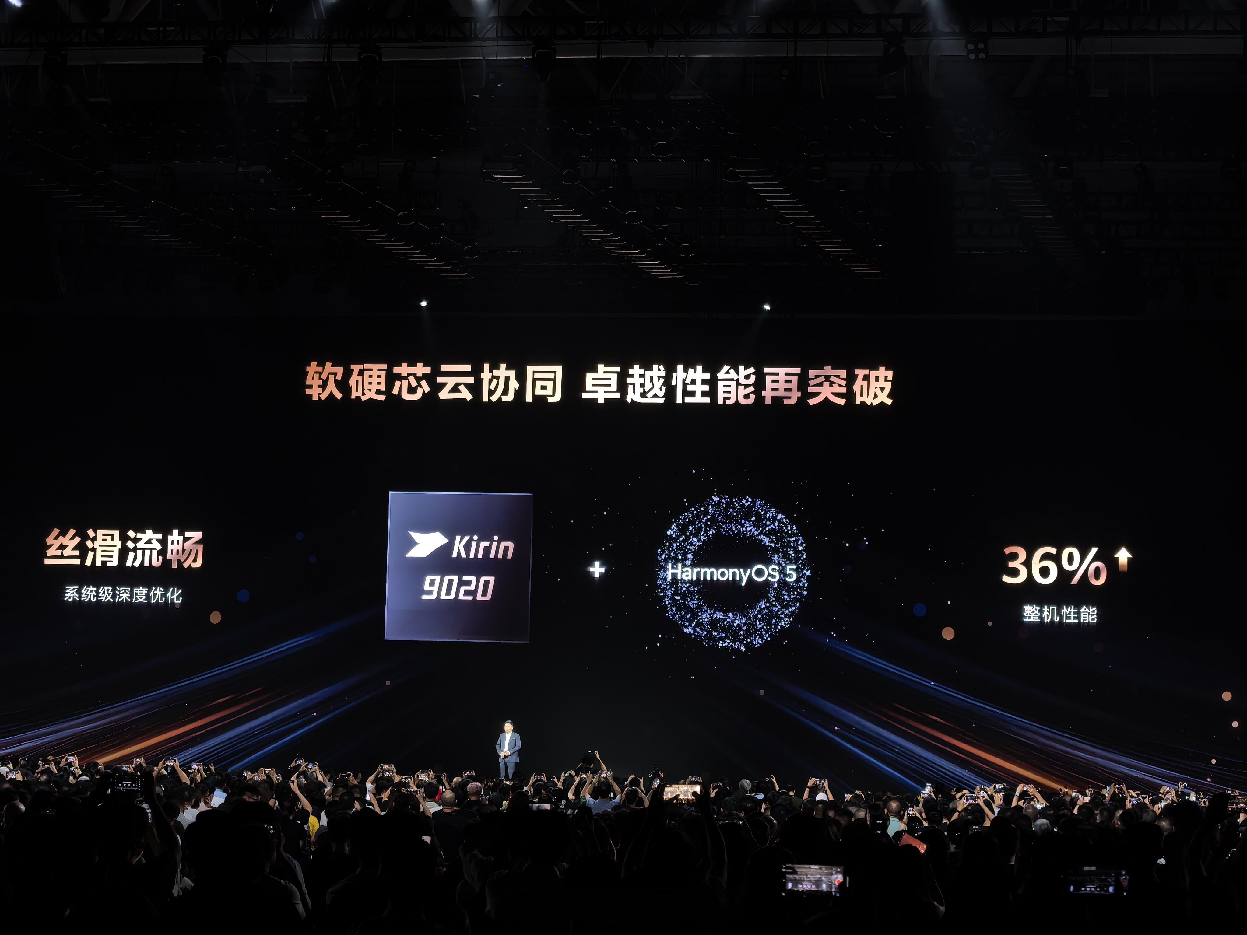 华为Mate XTs搭载了麒麟9020处理器华为发布会 ​​​