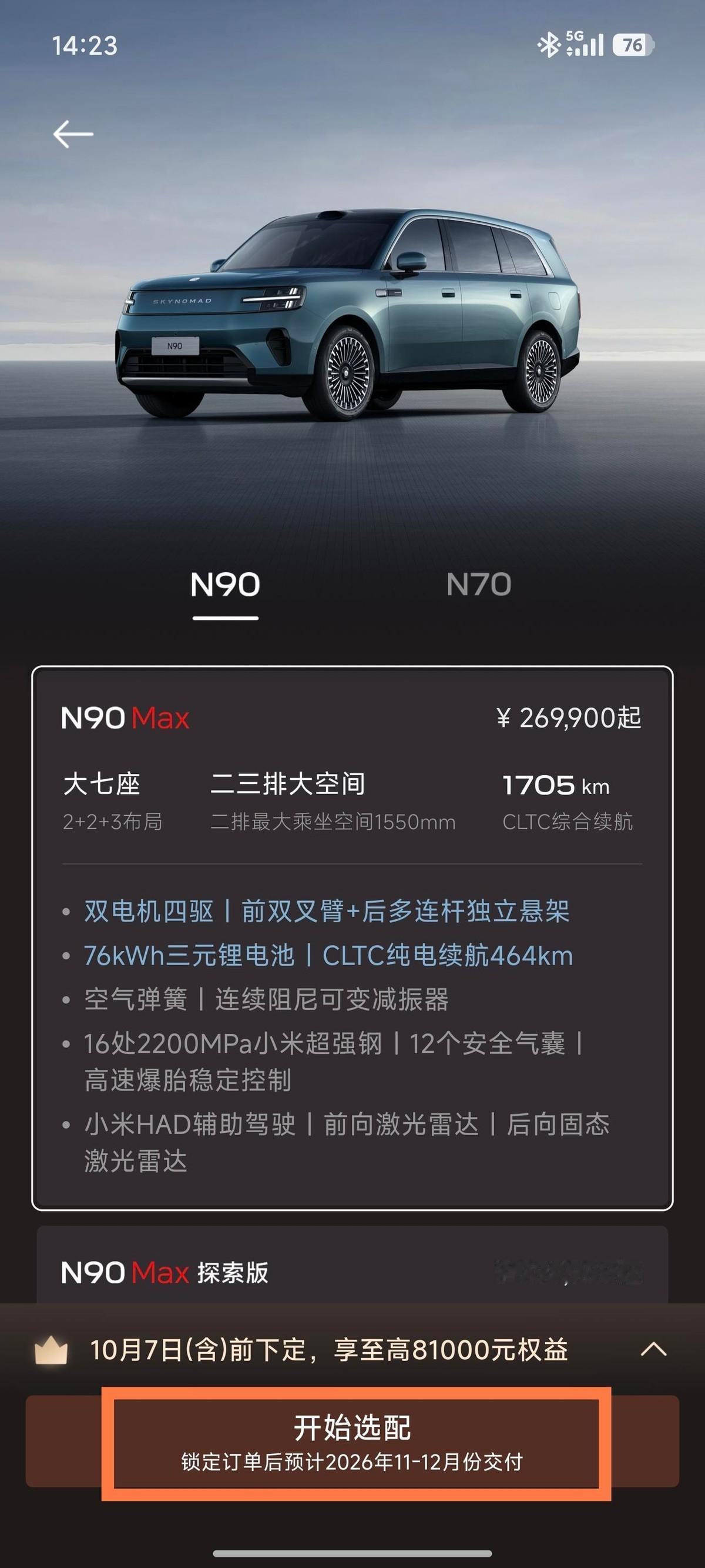 小米SU7开卖才4分钟，1万个人连车都没摸到就锁了单。
几十万的车，敲几下屏幕就