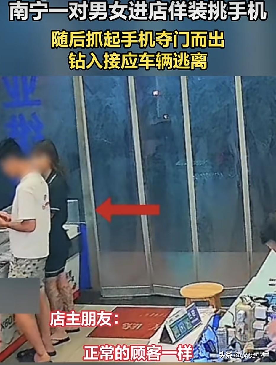 广西南宁，一对男女深夜到手机店买手机，刚进门就让老板给他门拿几部好点的手机看看，