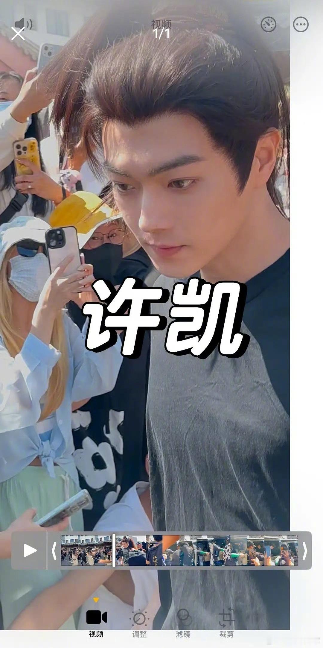 许凯、魏哲鸣《天都异闻录》今日出妆路透 ​​​