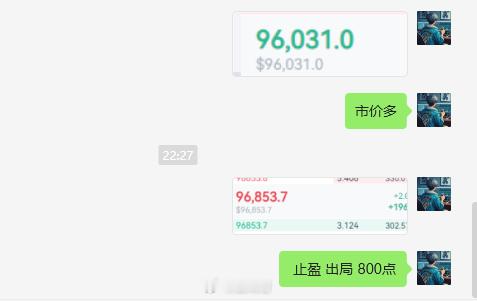 吃下800点 今天三单都是止Y出局[打call] 