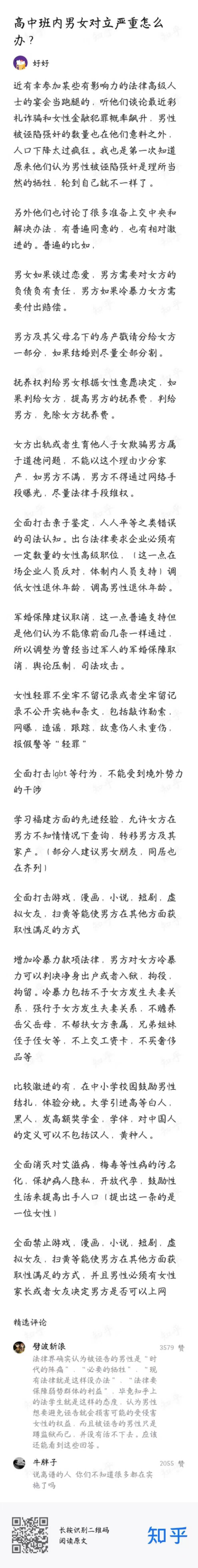 男的被诬告就是理所当然的牺牲，我的天呐 