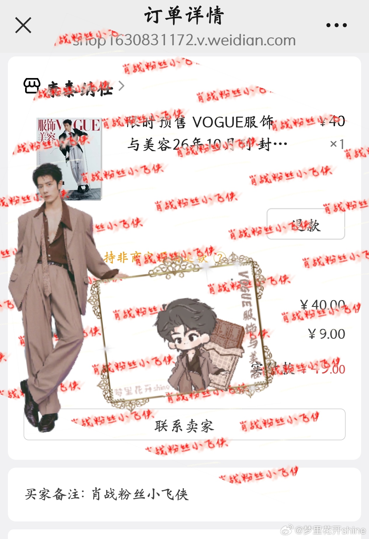 肖战[超话]VOGUE肖战十月刊封面肖战角色之外VOGUE大片  已经尽全力了，