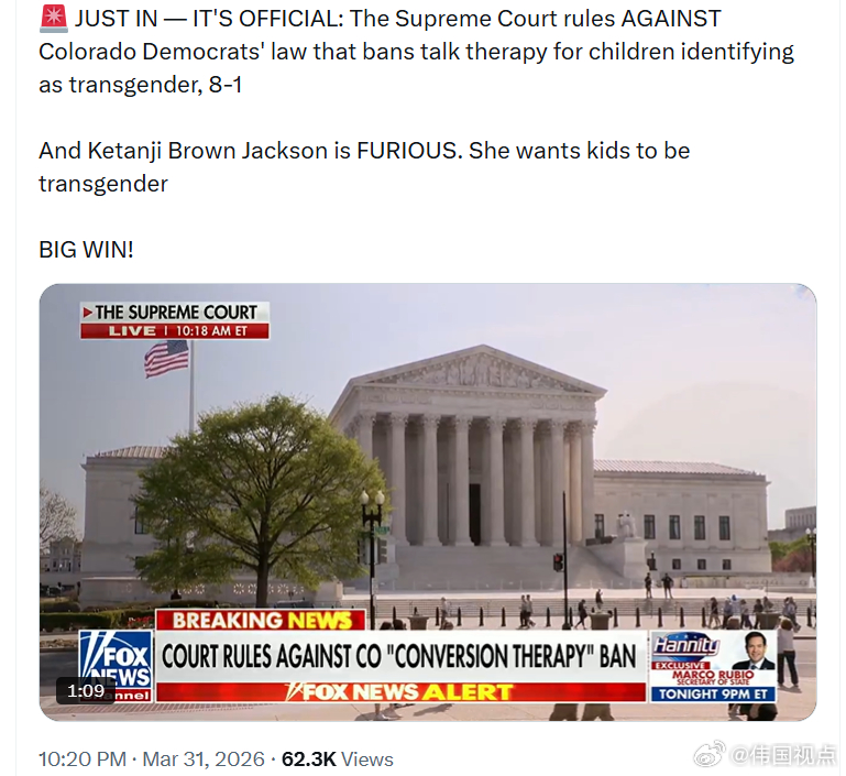 美国最高法院以8比1裁定，反对科罗拉多州民左党推动的一项法律——该法律禁止对自认