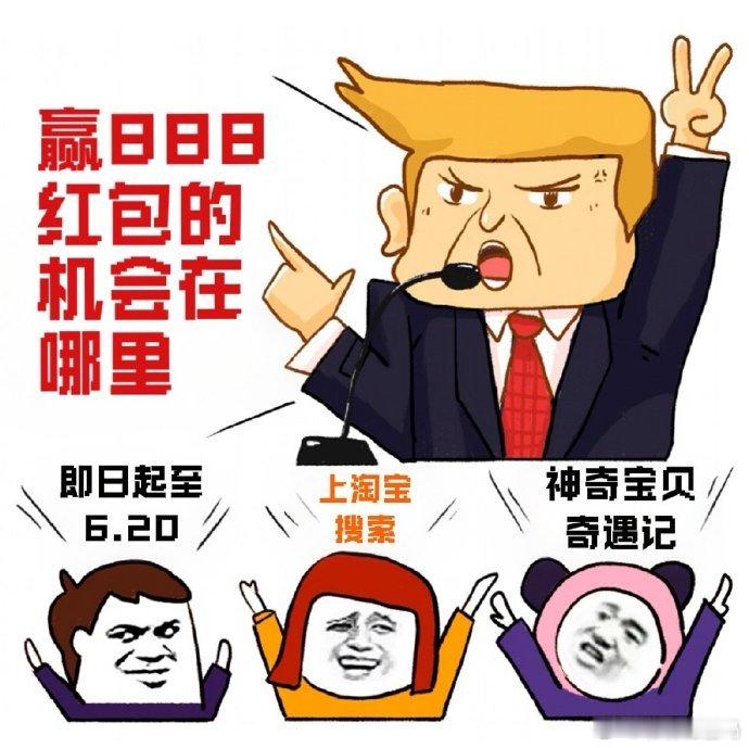 杭州惊现玉米眼仔萌军！猫天天、淘小宝互怼带货，笑料百出后躺平摆烂。上淘宝搜【神奇