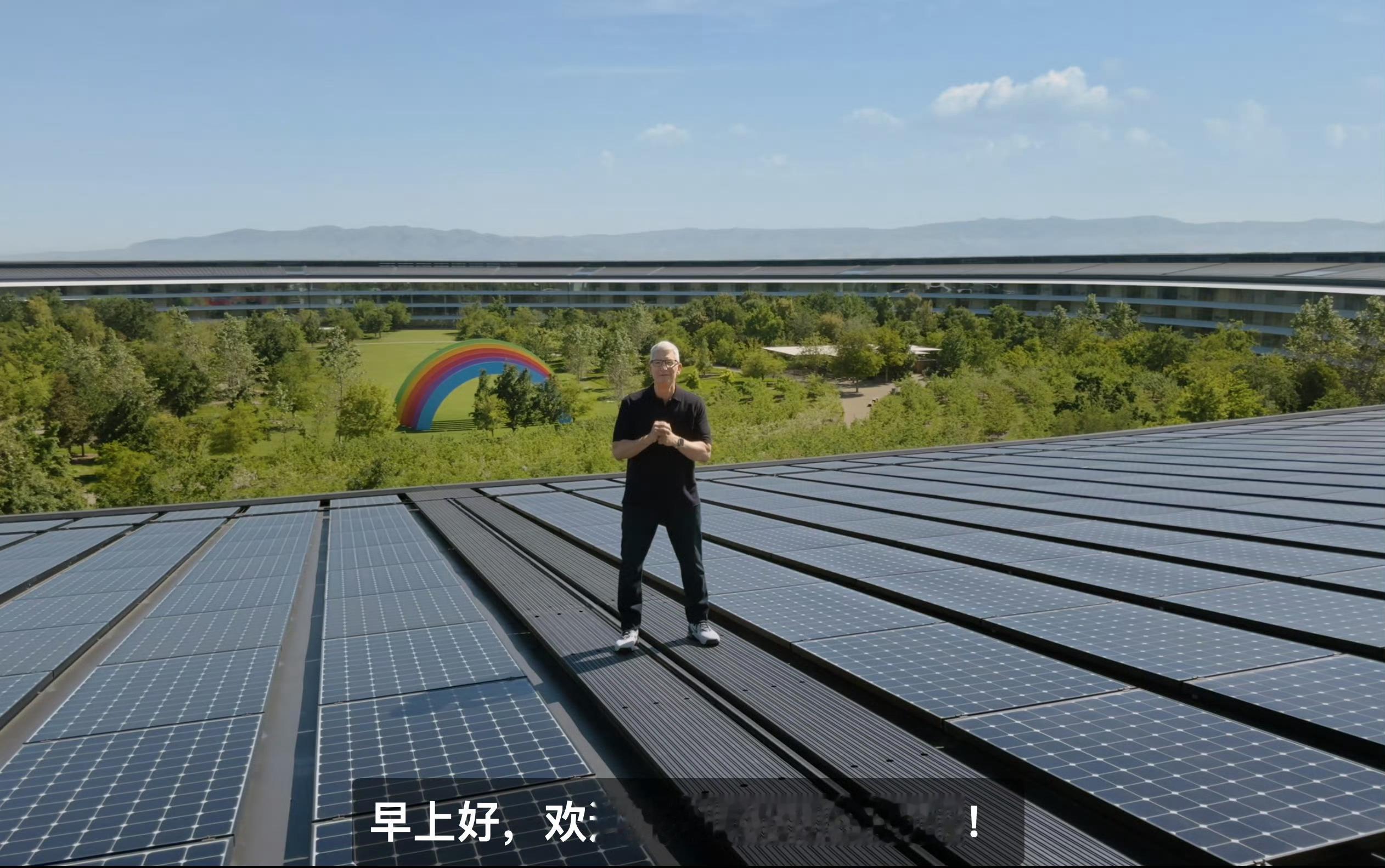 #WWDC24# 科技春晚来咯！！！ ​​​