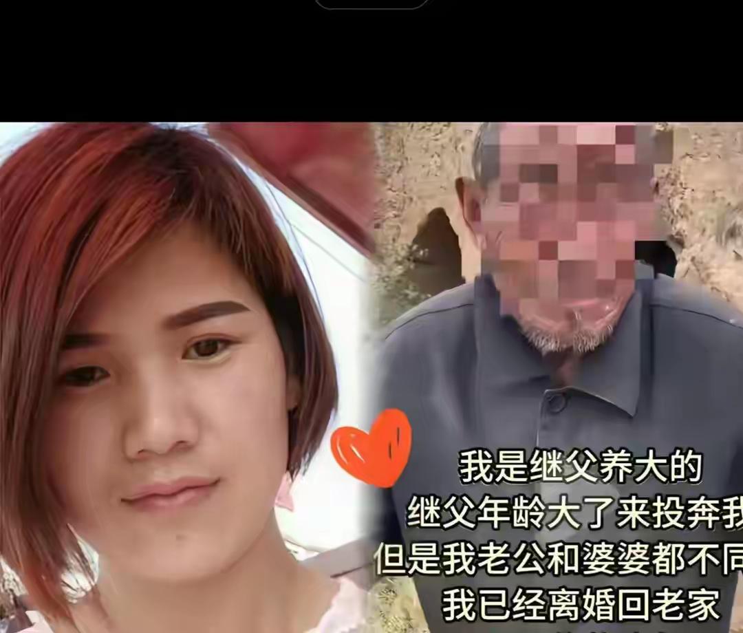 山东菏泽女子为报继父养育恩毅然离婚回乡：你养我长大，我陪你变老，这是刻在骨子里的