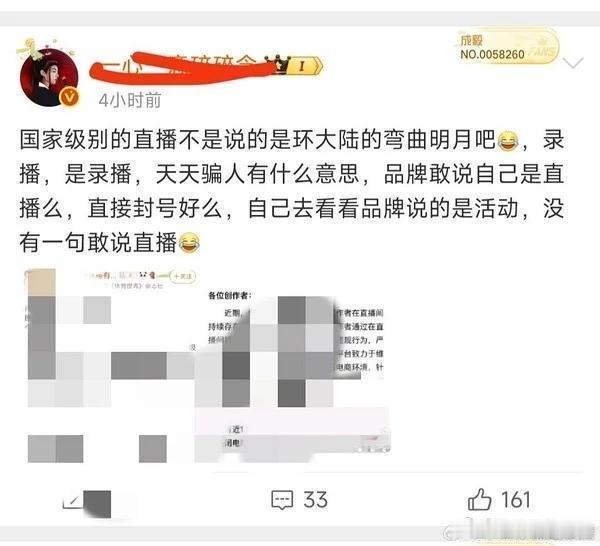 成毅粉丝说两岸三地的文艺盛典“湾区升明月”晚会是“环大陆”活动，这算分裂言论吗？