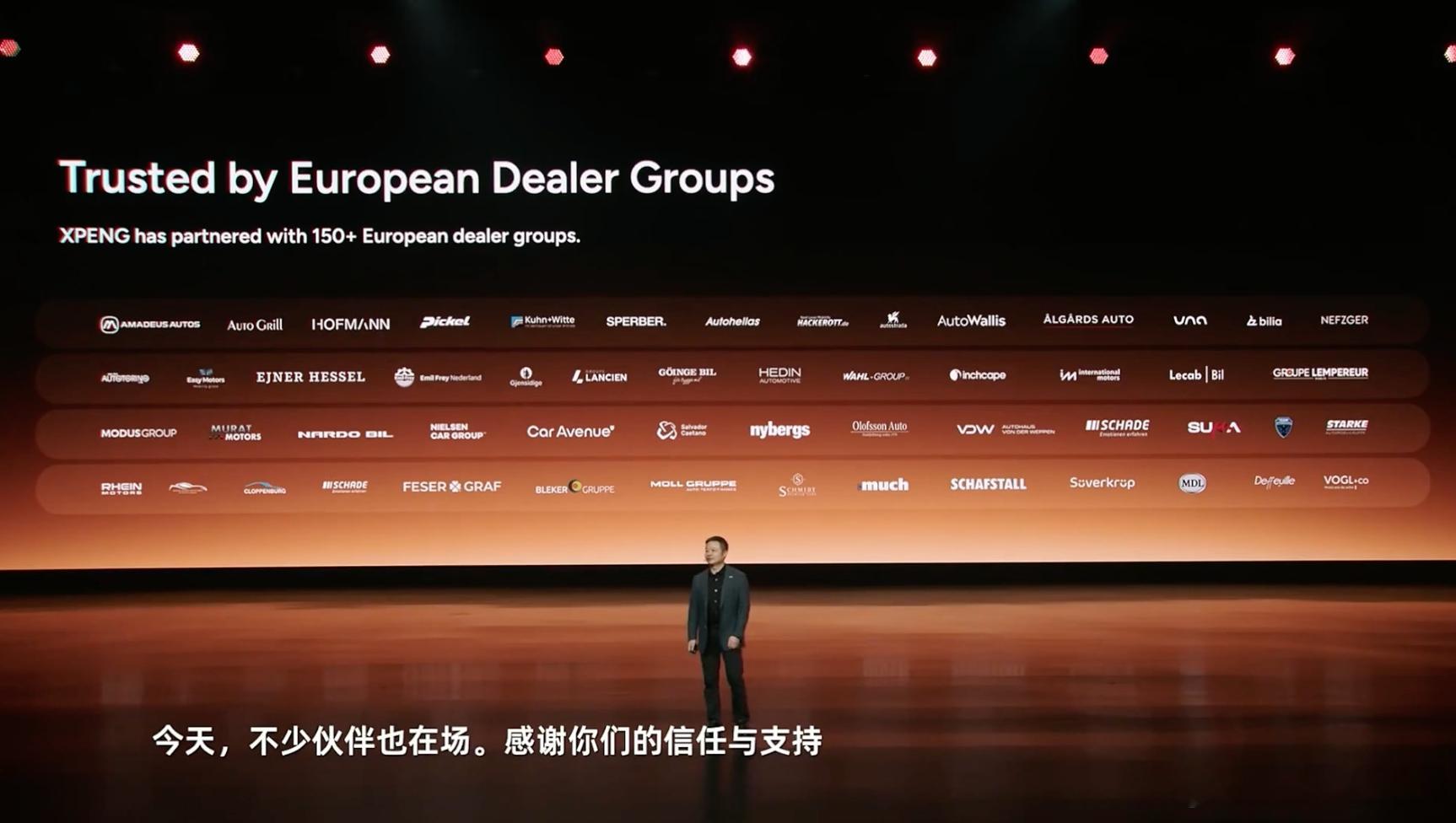 合资公司在国内感谢本土供应商小鹏，去了欧洲就要感谢欧洲供应商。之前他们讲 In 