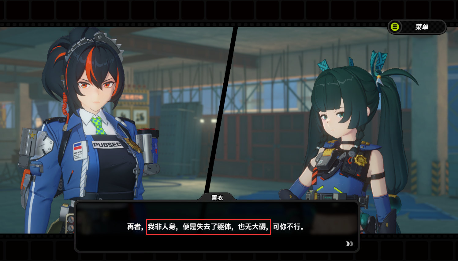 #绝区零[超话]# #绝区零公测# 啊咧咧？青衣居然不是人类吗？[衰]从剧情暗示