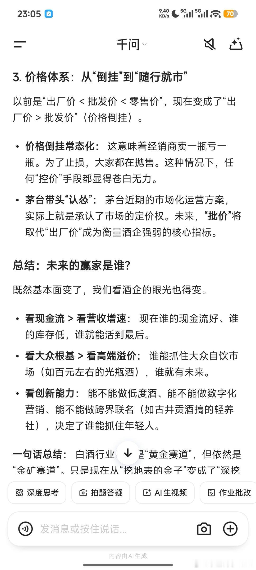 想再用3年证明自己，其实内心来说佩服这份坚持。我比较喜欢能坚持的人，但讨厌没有礼