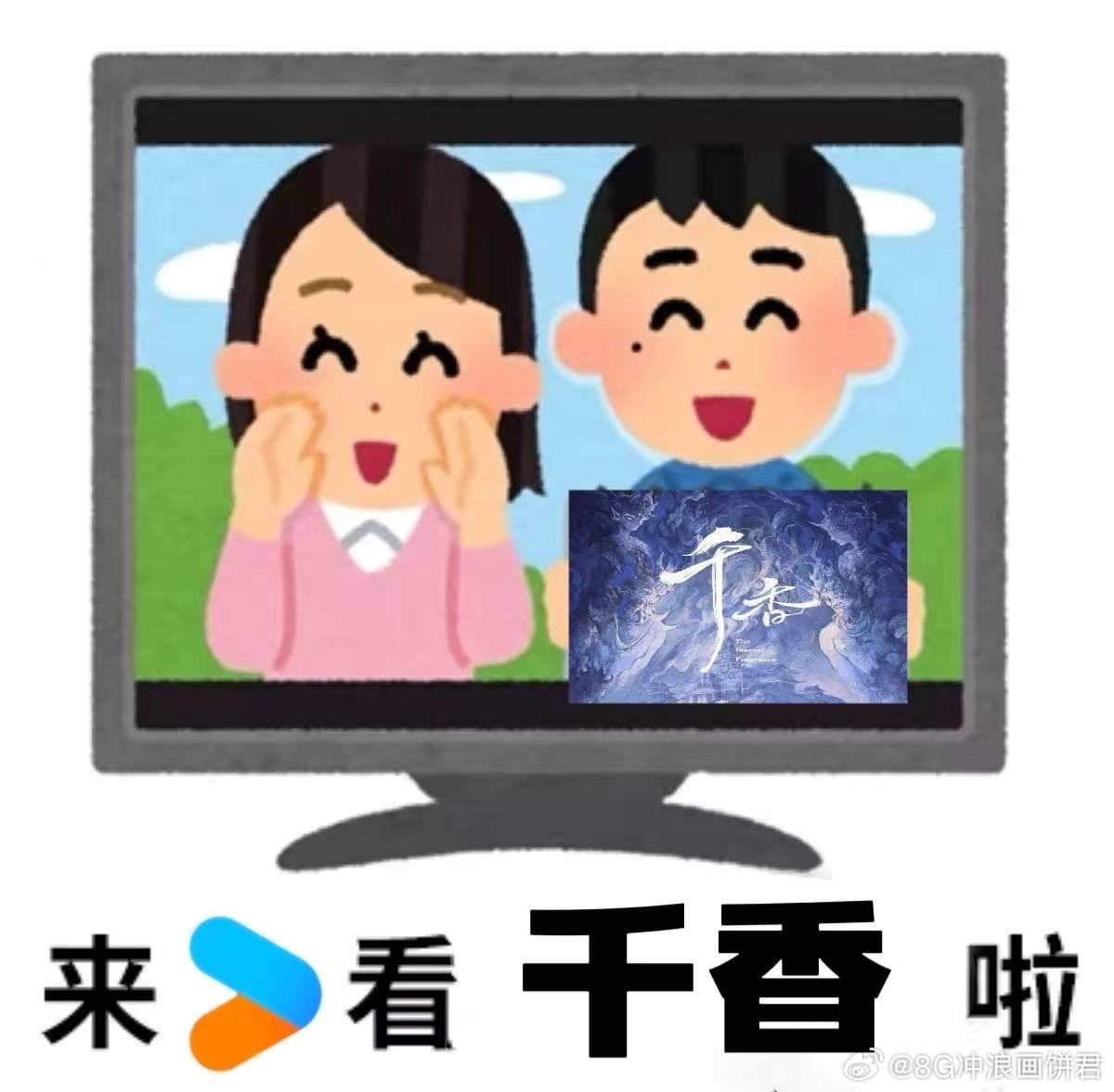千香首播4集 大厂做剧质感是不一样，服化道和后期都在线，看起来就是花了心思的，不