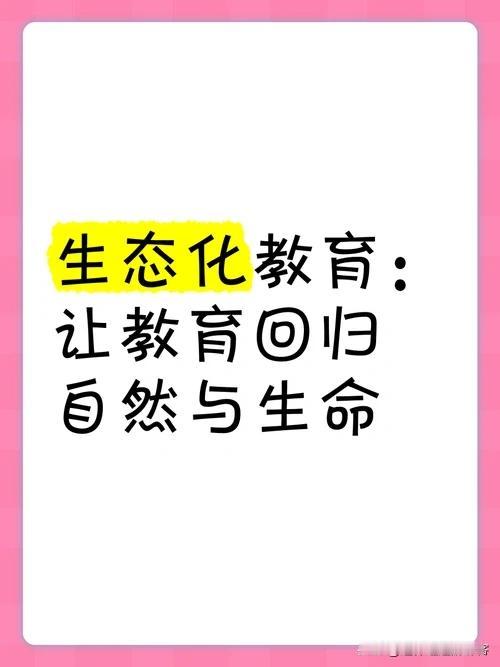 公平竞争，避免滋生教育腐败，这才是教育生态应有的样子。