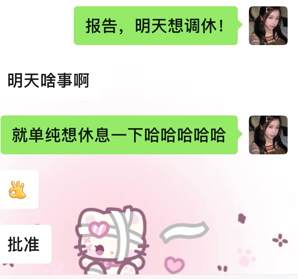 双轨好看到我明天准备请假在家里休息一天就为了等双轨和虞书欣那个陪看直播。。。。 