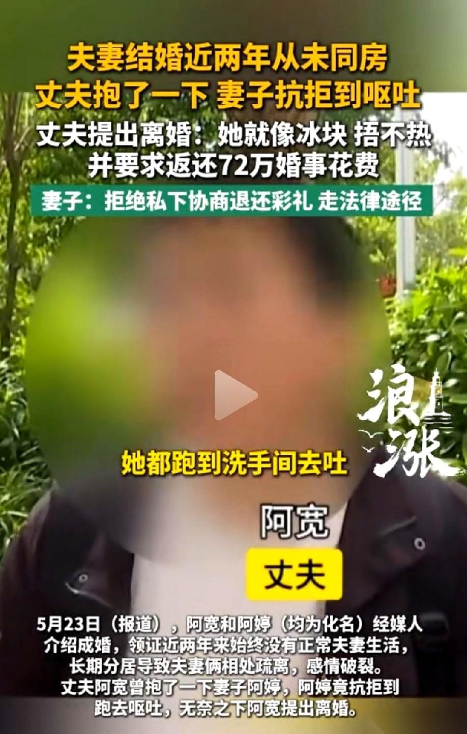 72万办了场婚礼，换来一个结婚两年，手都没碰过的老婆。
婚房里，大红的喜字贴纸还