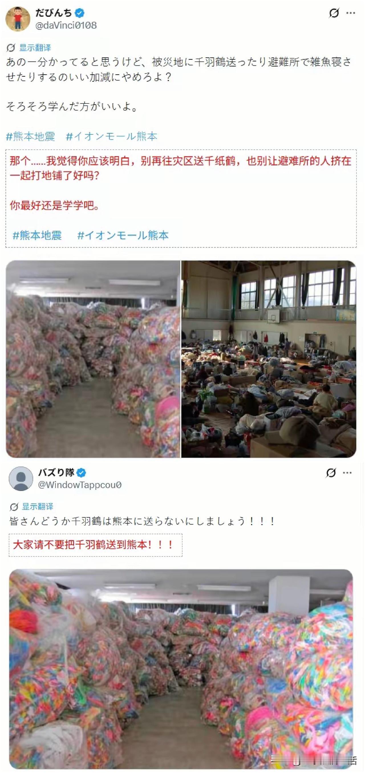最喜欢给其他国家灾区送千纸鹤的日本，这次竟然带头在熊本拒收千纸鹤，其实这里面藏着