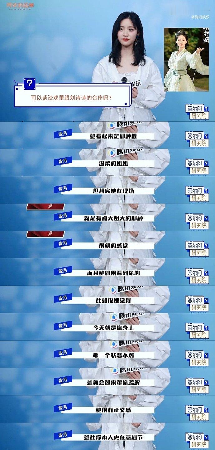 #沈月说刘诗诗很爱吃火锅# 什么时候竹业篇抬上来啊！可太期待她俩了[舔屏]沈月好