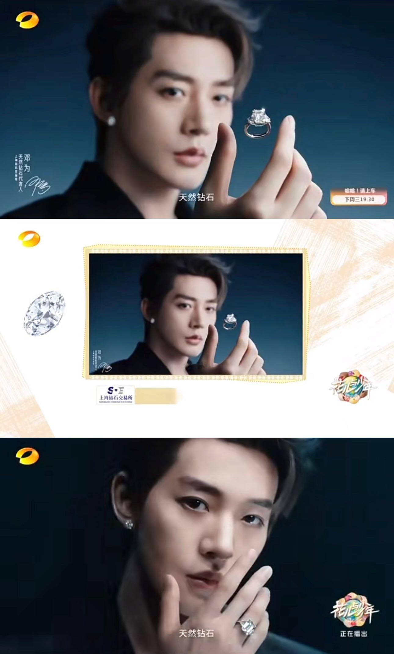 哇天然钻石和邓为真的是双向奔赴哇官宣时给代言人安排地广强势刷脸，花少节目也精心安