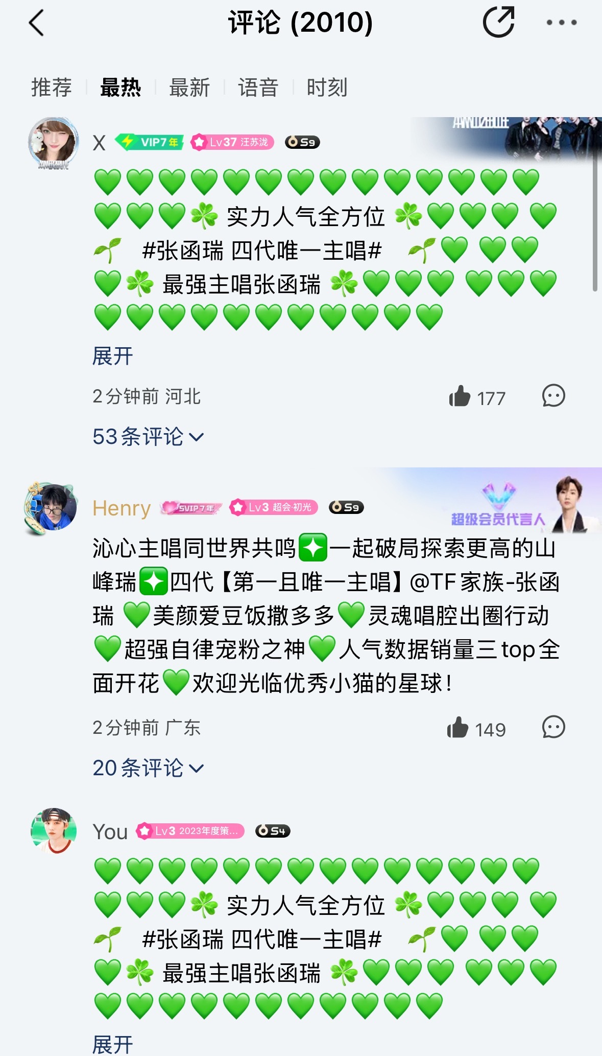 🈳完微博速度去q音先🈳好‼️按【最热】快速上👍🏻‼️ 全世界陪我出发