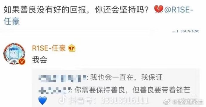 任豪藏在细节里的温柔考古发现任豪果然是人好反复爱上任豪真的有原因，他的温柔全藏在