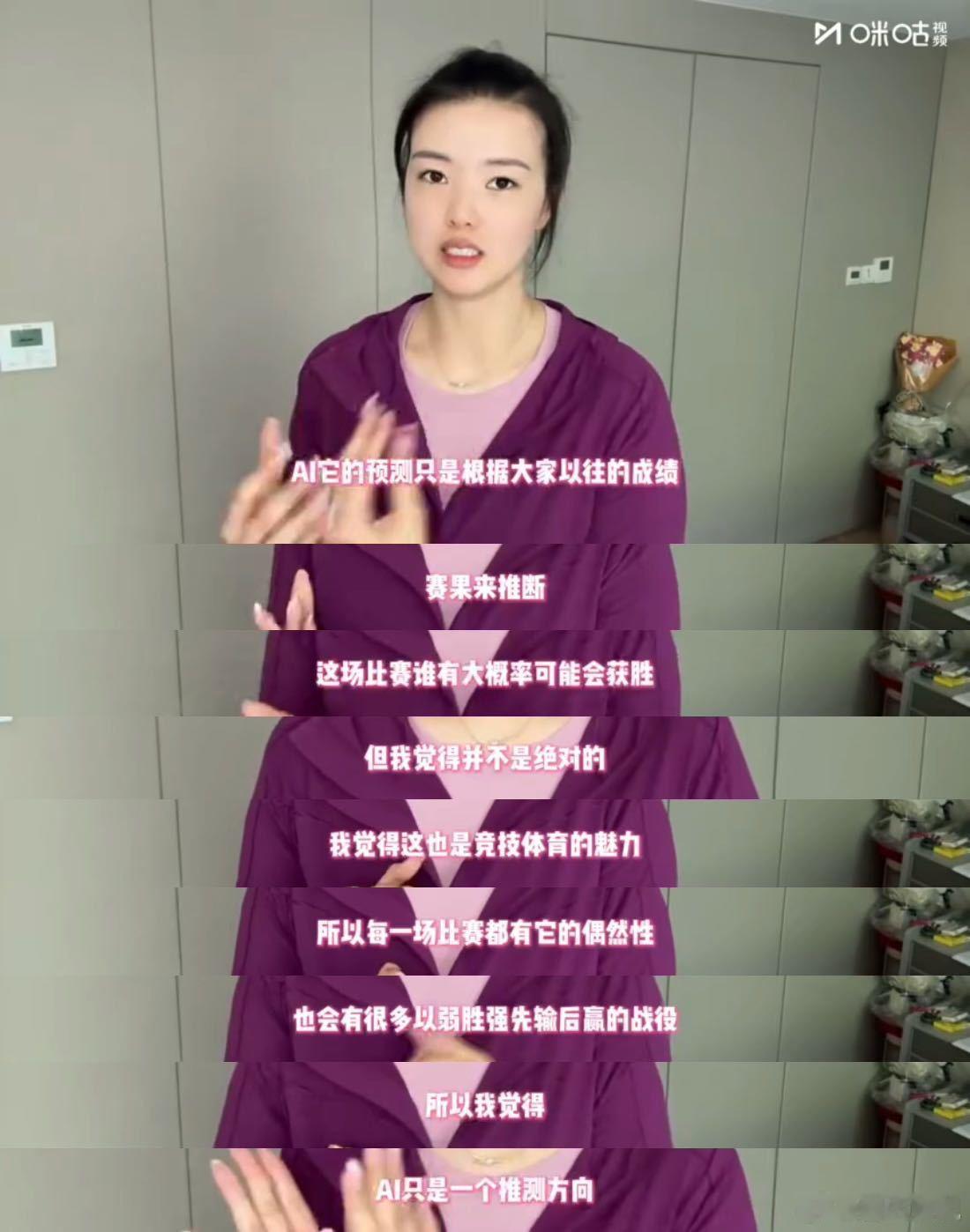 张常宁说AI预测不到女排名场面张常宁跨界预测世界杯32强张常宁分析世界杯预测见解