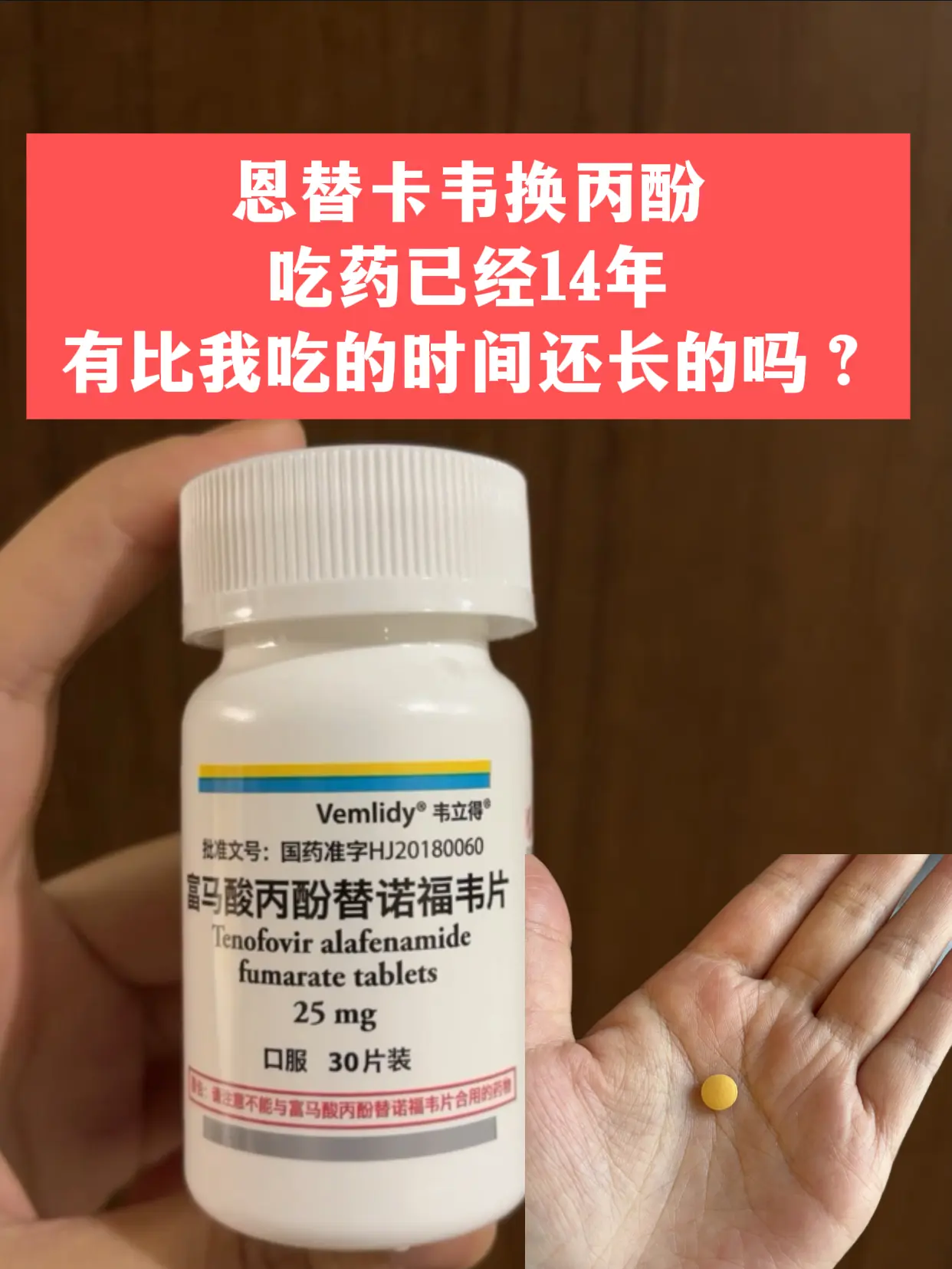 乙肝 病毒量 健康科普 恩替卡韦 丙酚替诺福韦