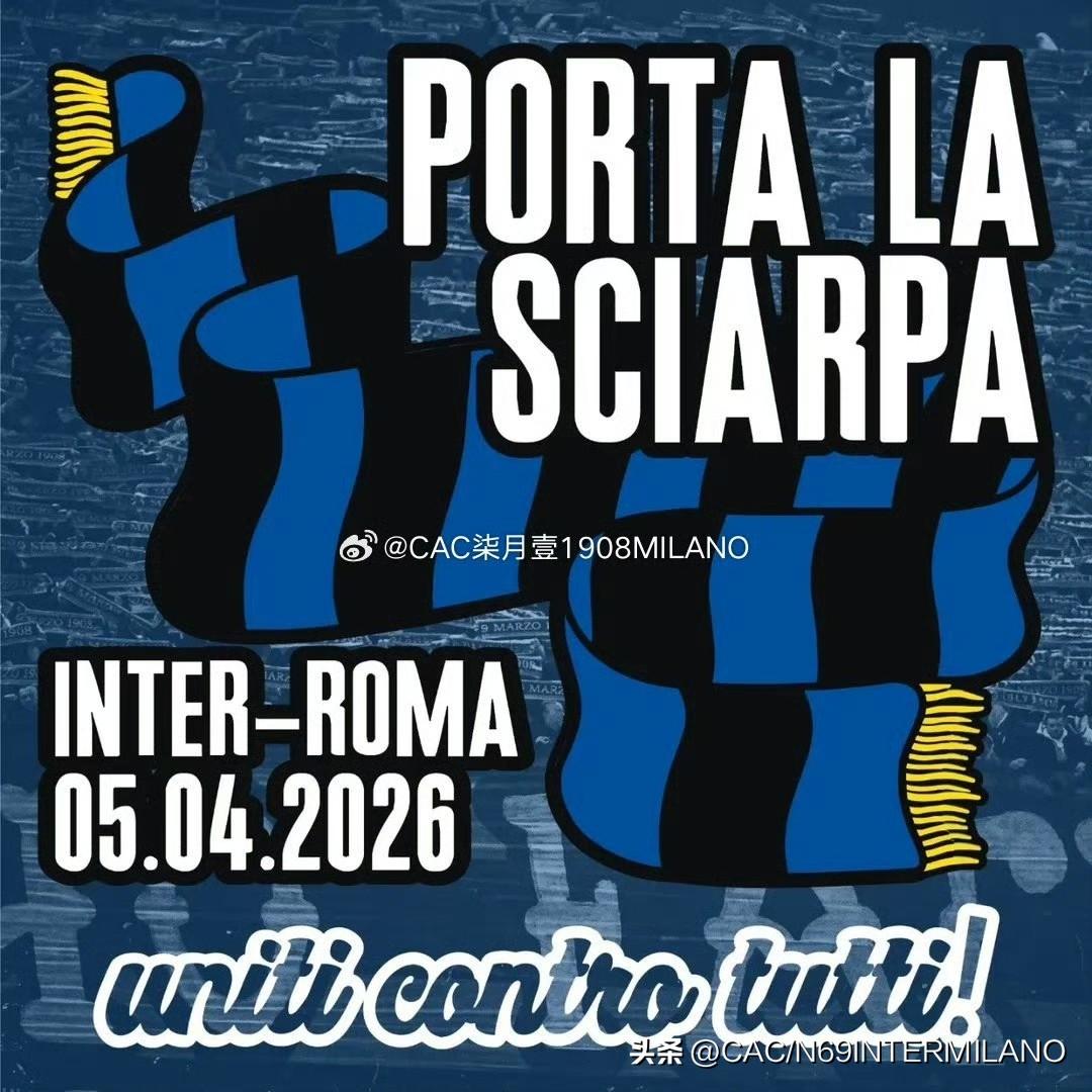 国际米兰北看台发布公告：

我们正经历一段艰难的时期，
近期不利的比赛结果和充满