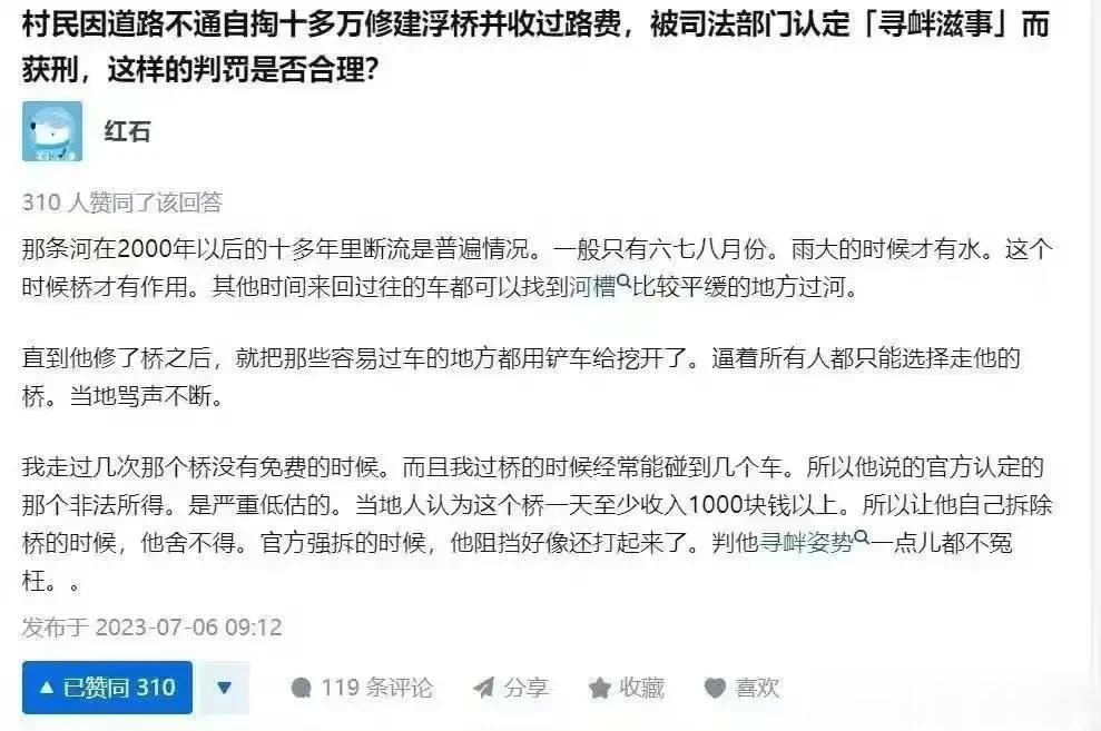 这座桥拆的好，如果谁都可以建个桥、设卡，随意收取过桥钱、过路钱，这个社会不是乱套