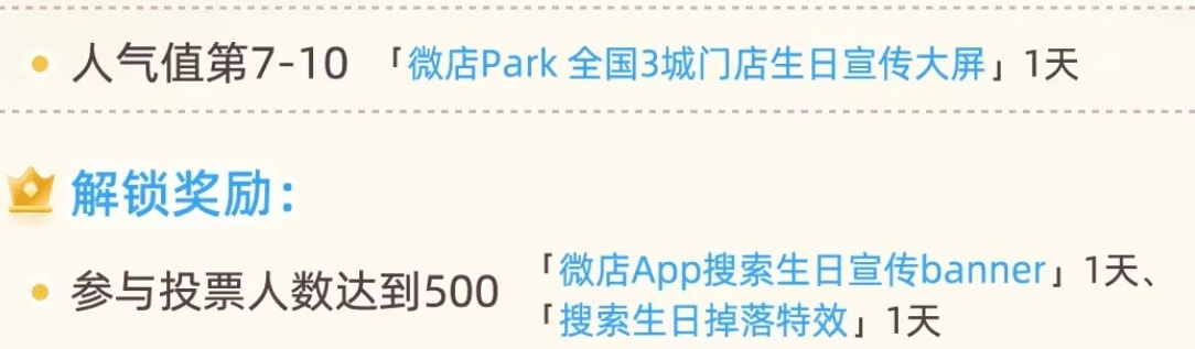 刘婷秀  生日解锁新的应援啦，很可惜离第六名就差三千票，不过这次我们都很厉害