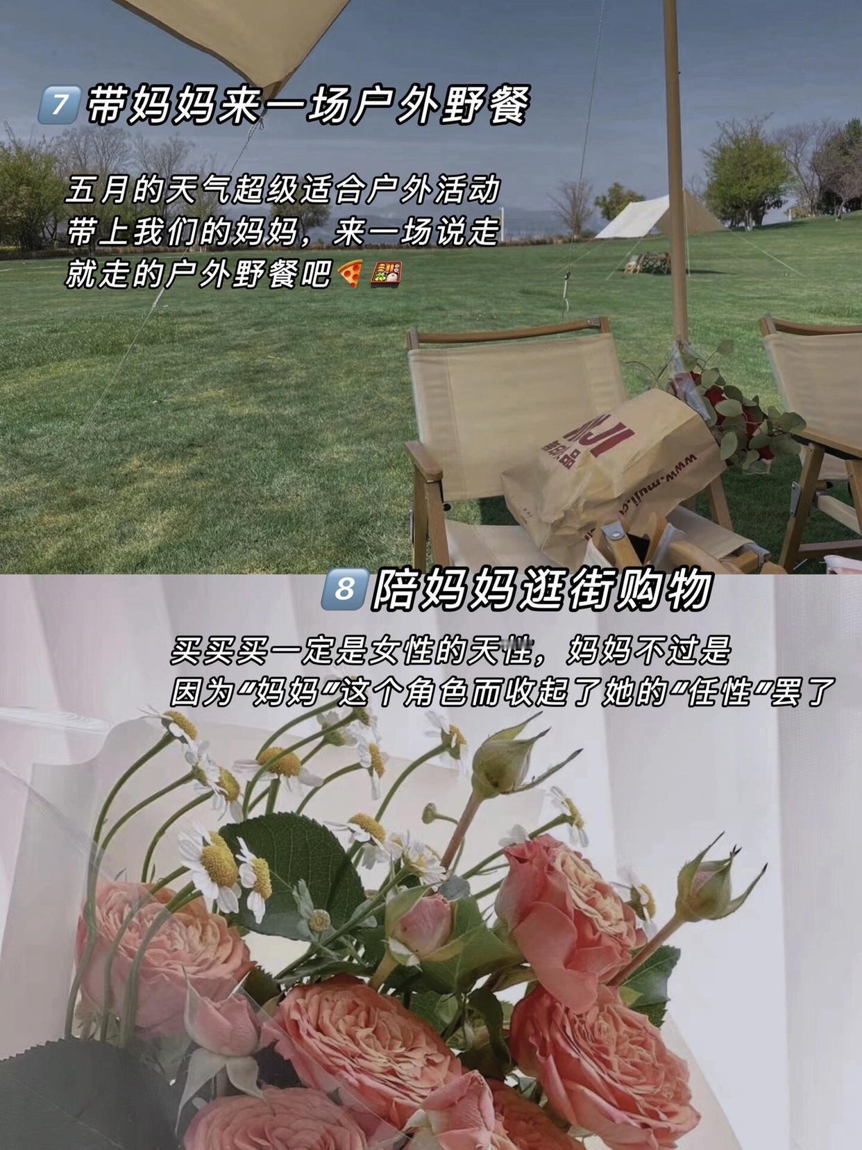 爱的100种表达方式花点心思爱妈妈 母亲节💝重磅推荐！！可以陪妈妈做的12件事