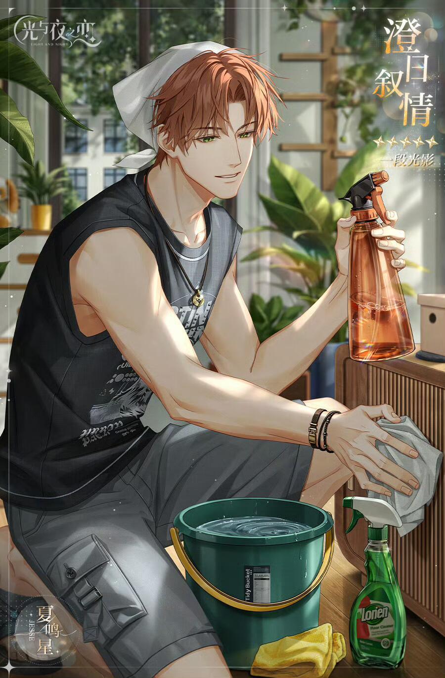 🐱 | 我要笑死了不要太过仔细的欣赏卡面光与夜之恋夏鸣星光与夜之恋