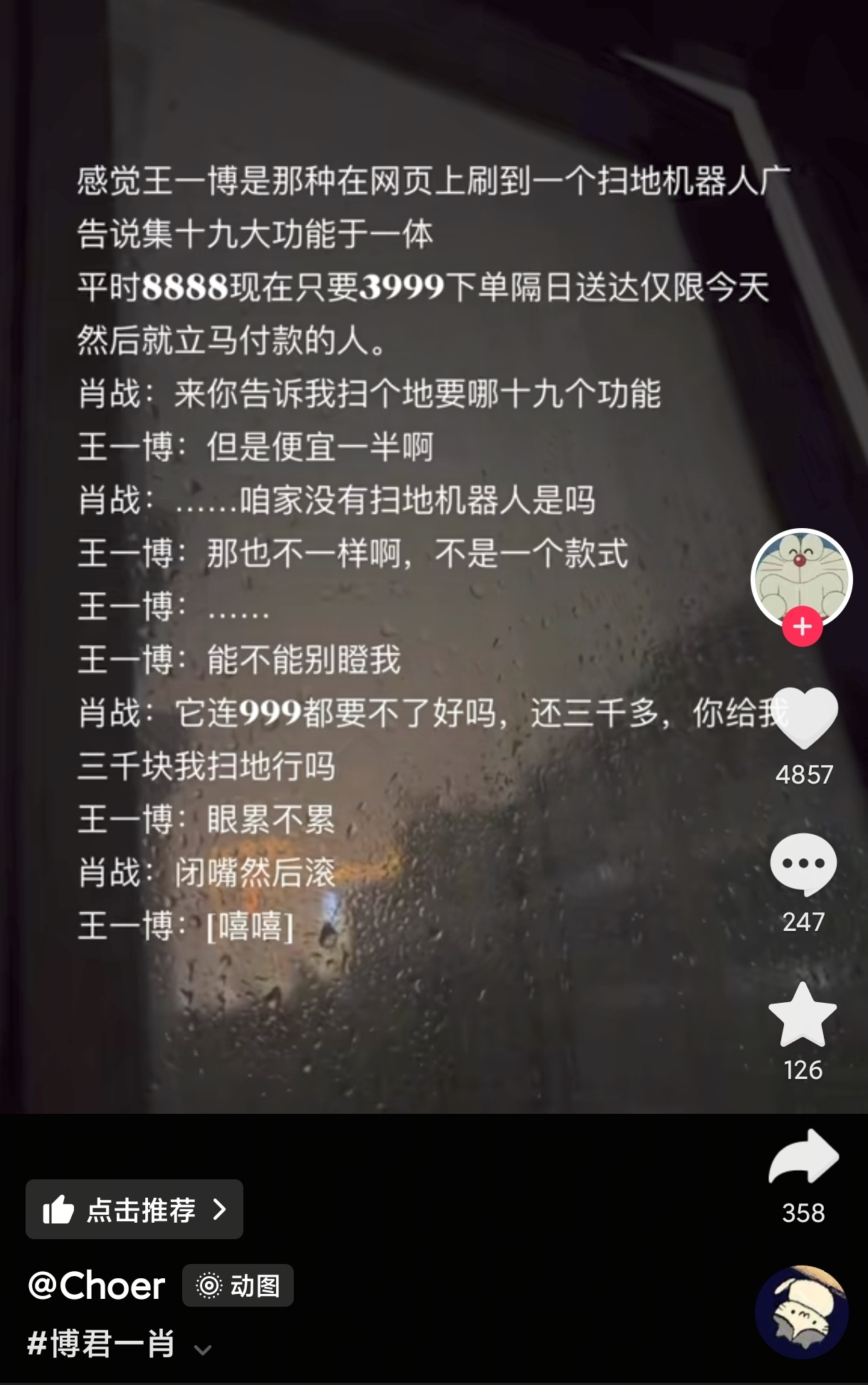 我真的笑得不行了哈哈哈哈哈哈哈哈哈哈哈 ​​​
